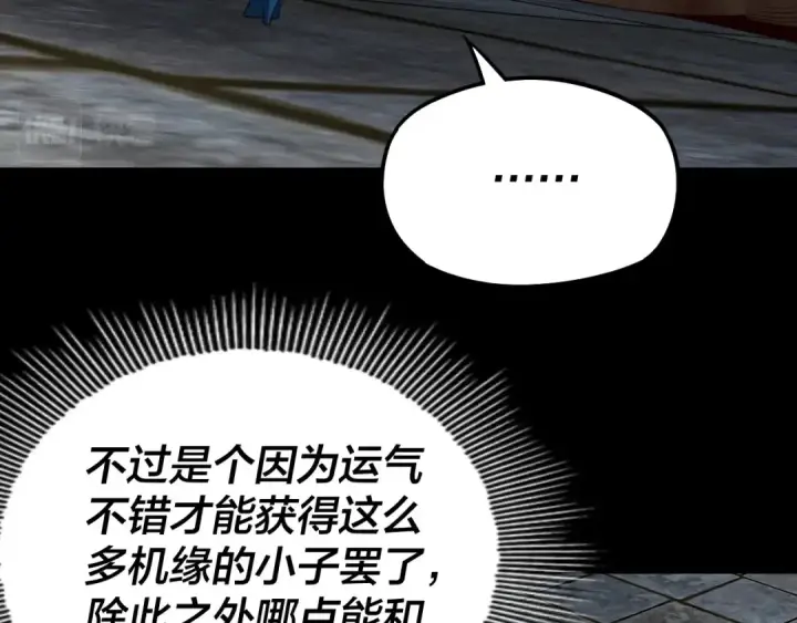 《我！天命大反派》第21话 抵达终点了！图20