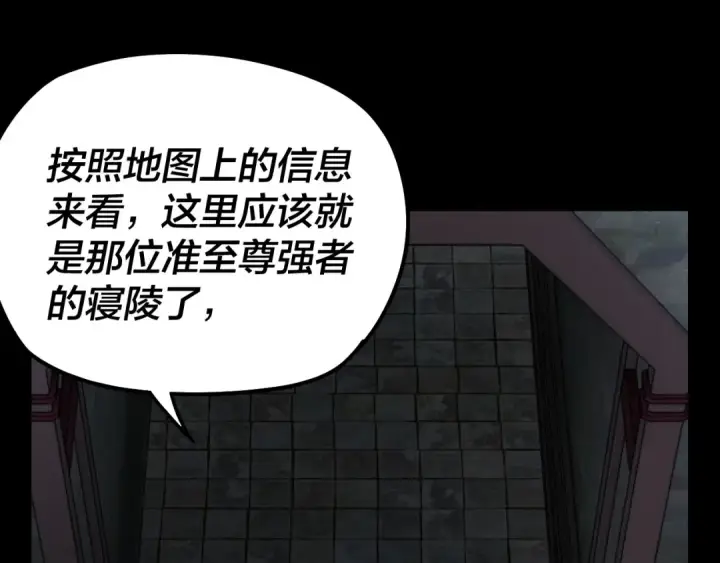 《我！天命大反派》第21话 抵达终点了！图23