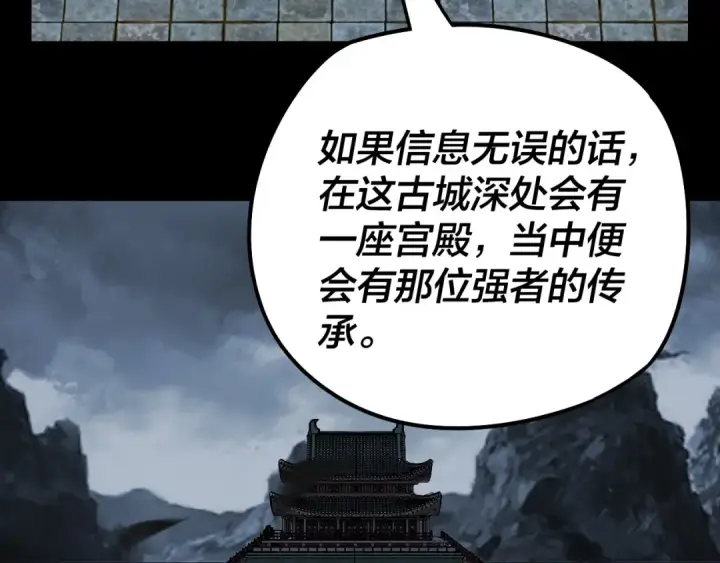 《我！天命大反派》第21话 抵达终点了！图25