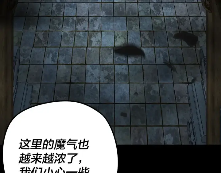 《我！天命大反派》第21话 抵达终点了！图28