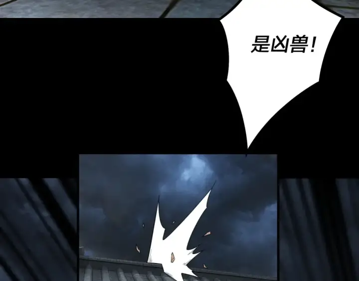 《我！天命大反派》第21话 抵达终点了！图33