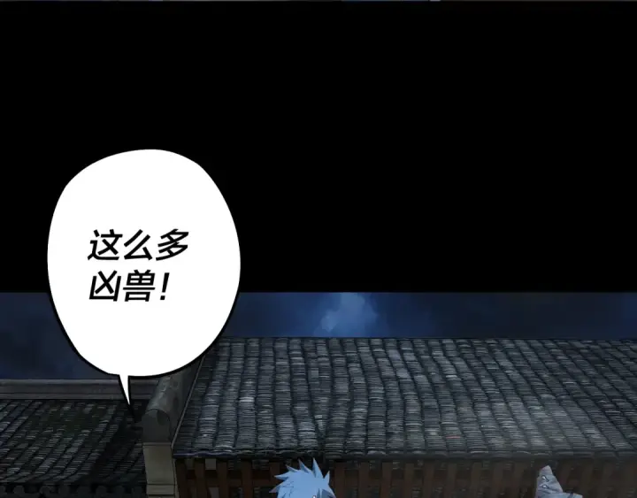 《我！天命大反派》第21话 抵达终点了！图47
