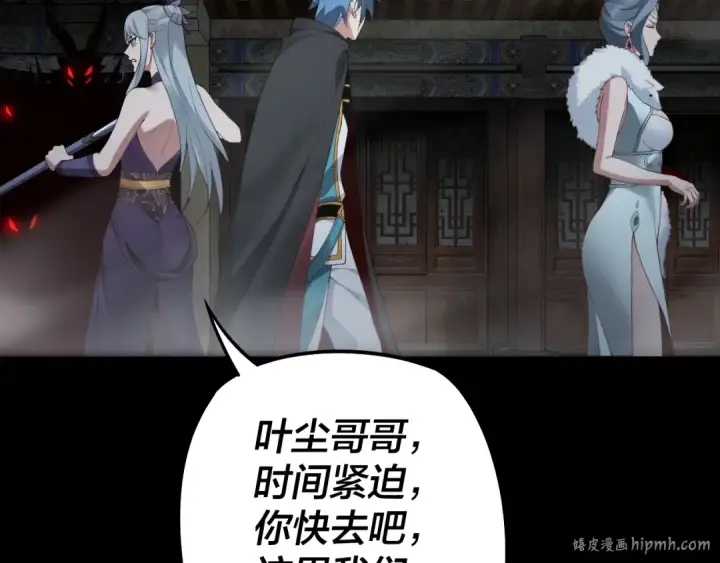 《我！天命大反派》第21话 抵达终点了！图48