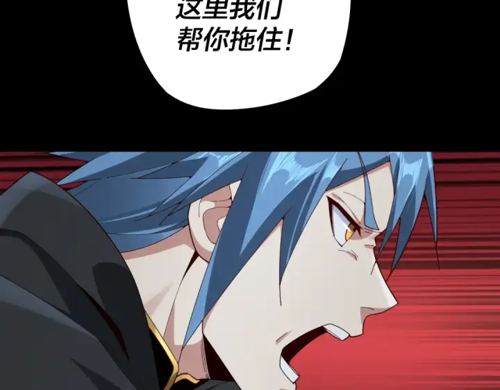《我！天命大反派》第21话 抵达终点了！图49