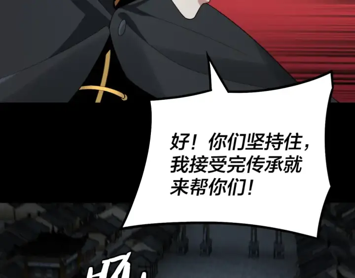 《我！天命大反派》第21话 抵达终点了！图50