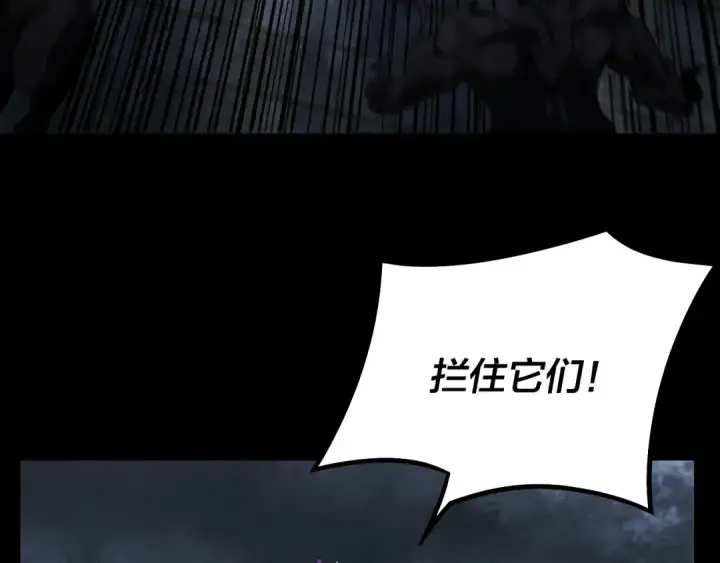 《我！天命大反派》第21话 抵达终点了！图53