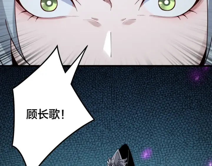 《我！天命大反派》第21话 抵达终点了！图66