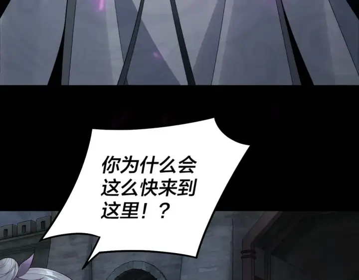 《我！天命大反派》第21话 抵达终点了！图69