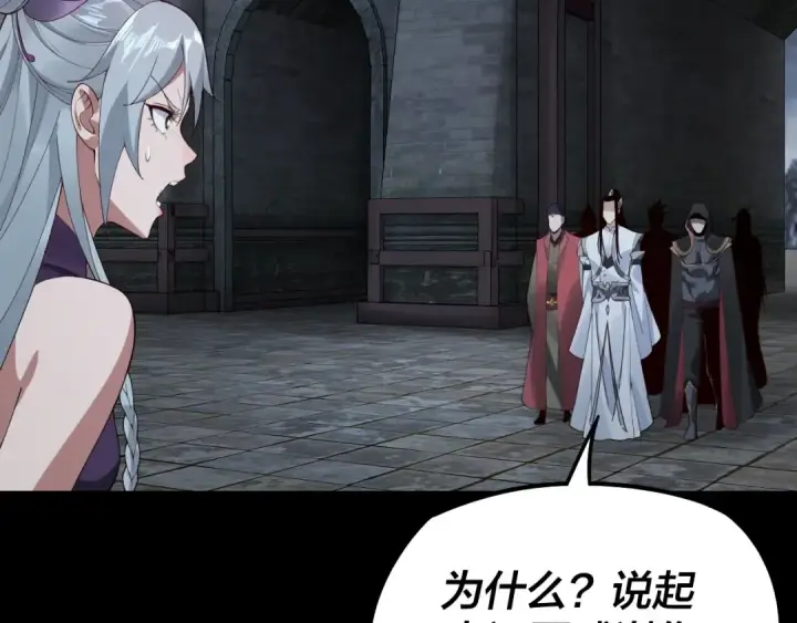 《我！天命大反派》第21话 抵达终点了！图70