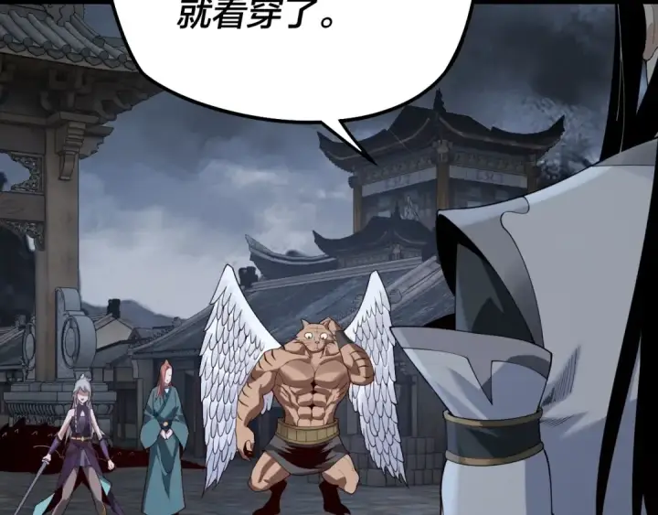 《我！天命大反派》第21话 抵达终点了！图78