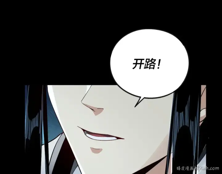 《我！天命大反派》第21话 抵达终点了！图80