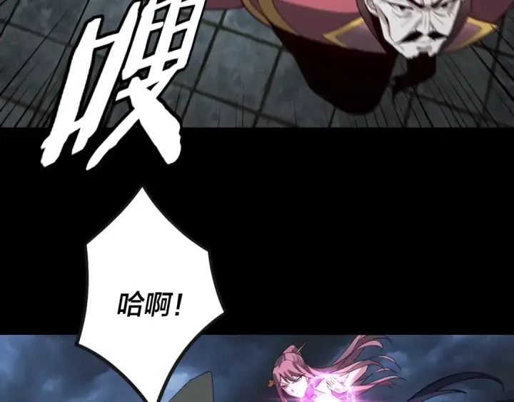 《我！天命大反派》第21话 抵达终点了！图83