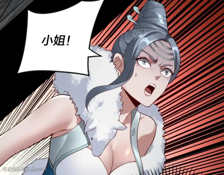 《我！天命大反派》第21话 抵达终点了！图88