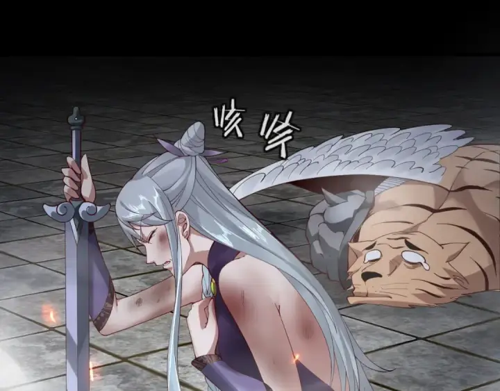 《我！天命大反派》第21话 抵达终点了！图99