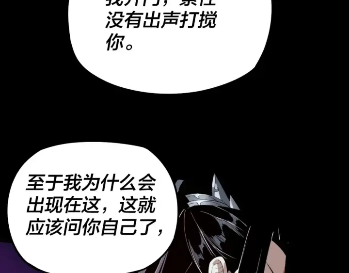 《我！天命大反派》第22话 炎姬臣服！图10