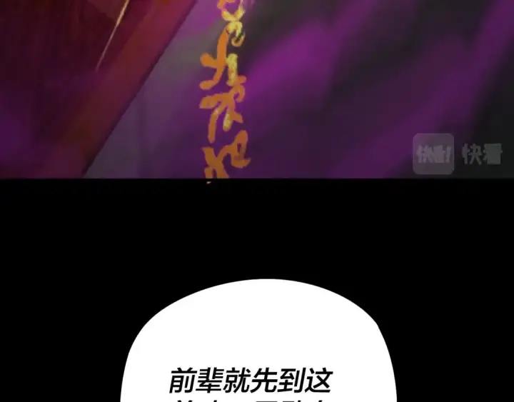 《我！天命大反派》第22话 炎姬臣服！图106
