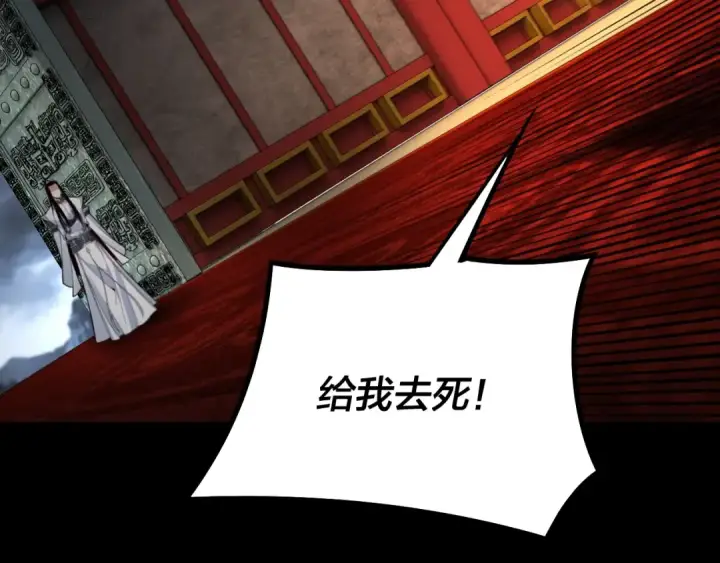 《我！天命大反派》第22话 炎姬臣服！图117