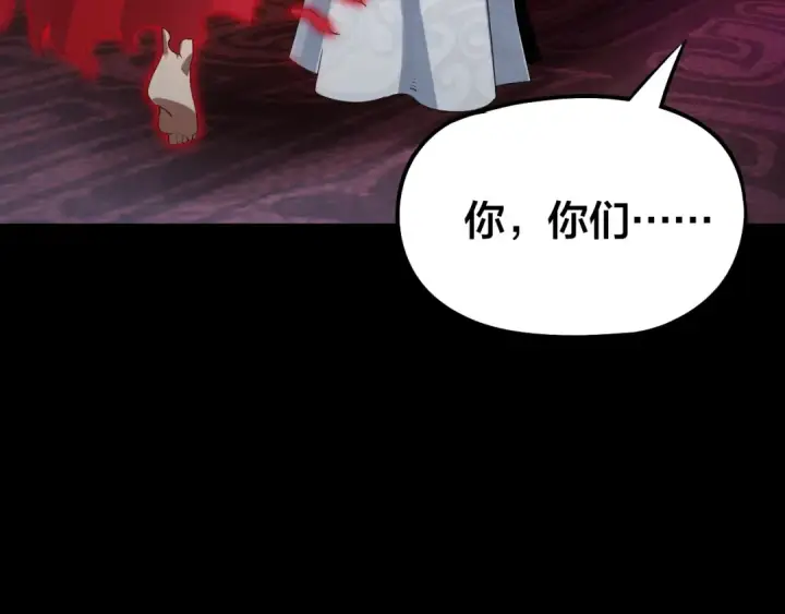 《我！天命大反派》第22话 炎姬臣服！图78