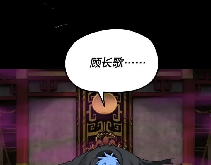 《我！天命大反派》第22话 炎姬臣服！图99