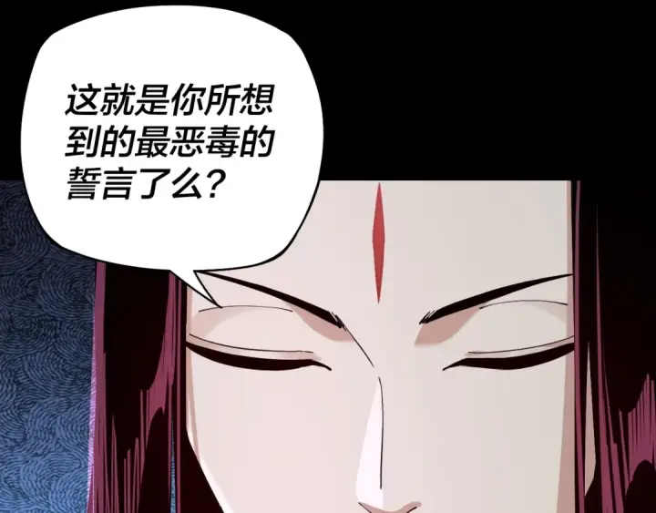 《我！天命大反派》第23话 放了叶尘？！图100