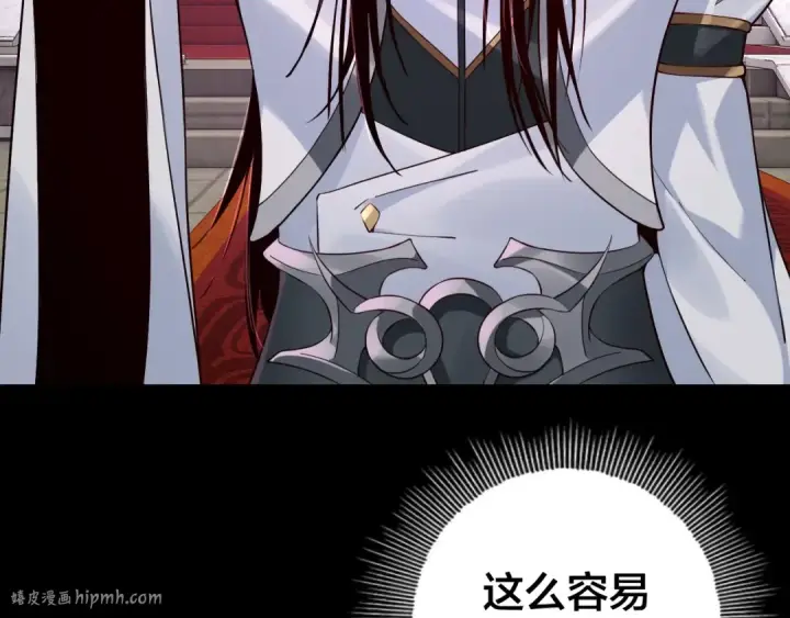《我！天命大反派》第23话 放了叶尘？！图104
