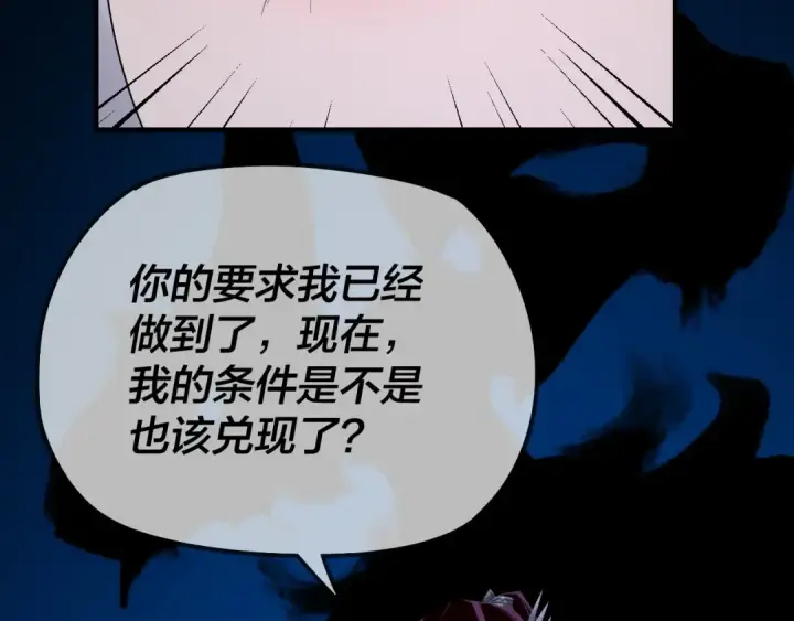 《我！天命大反派》第23话 放了叶尘？！图107