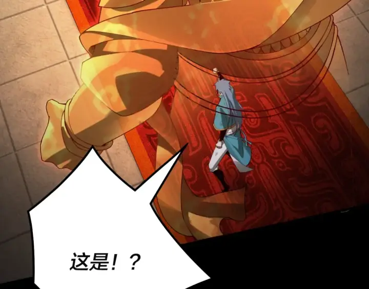 《我！天命大反派》第23话 放了叶尘？！图13