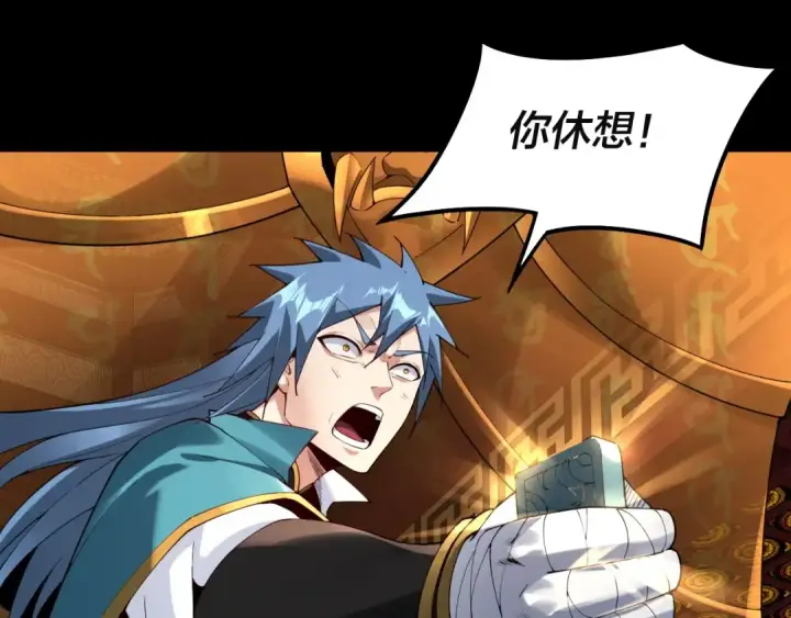 《我！天命大反派》第23话 放了叶尘？！图25