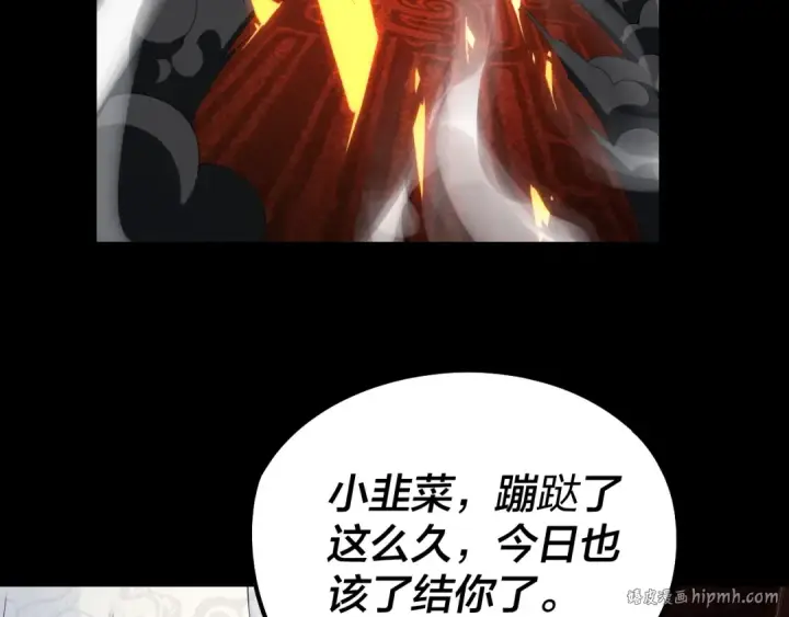 《我！天命大反派》第23话 放了叶尘？！图40