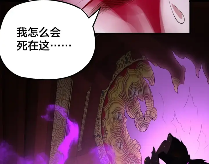 《我！天命大反派》第23话 放了叶尘？！图46