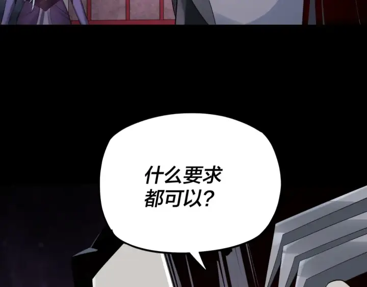 《我！天命大反派》第23话 放了叶尘？！图65