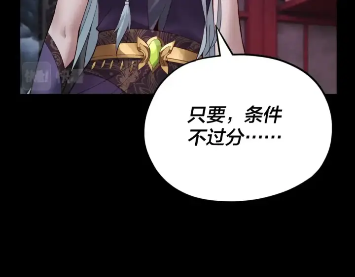 《我！天命大反派》第23话 放了叶尘？！图69