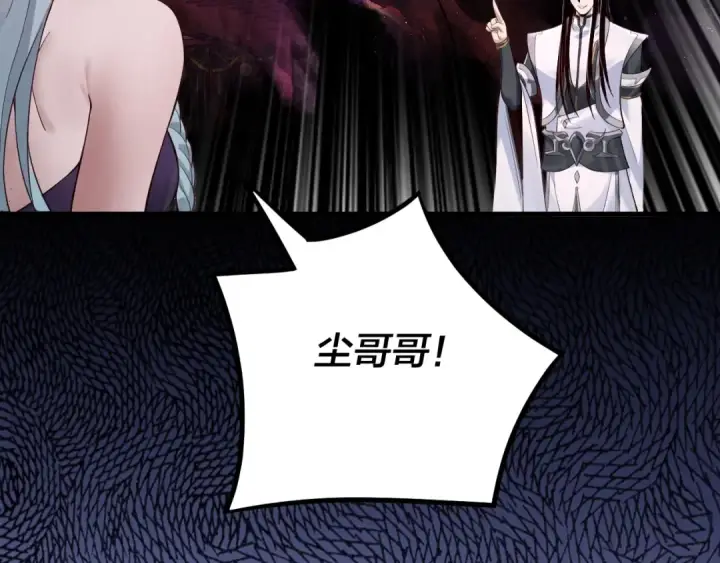 《我！天命大反派》第23话 放了叶尘？！图73