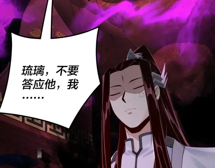 《我！天命大反派》第23话 放了叶尘？！图86