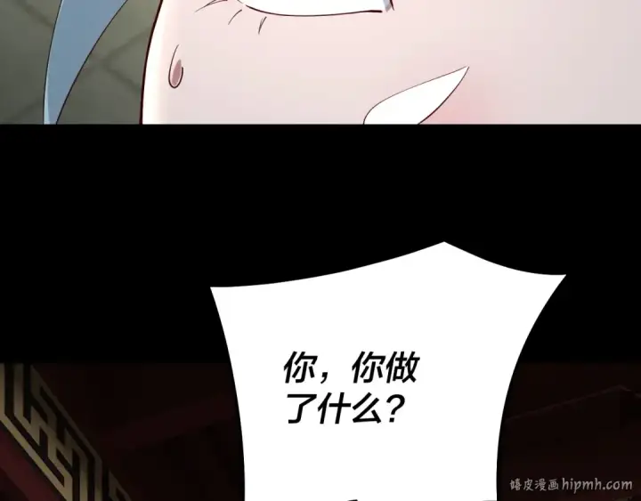 《我！天命大反派》第24话 难逃魔掌！图32