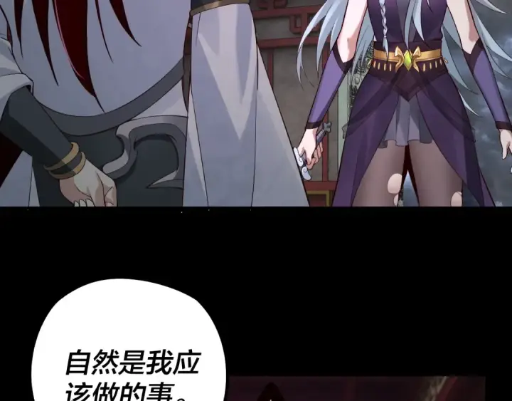 《我！天命大反派》第24话 难逃魔掌！图34