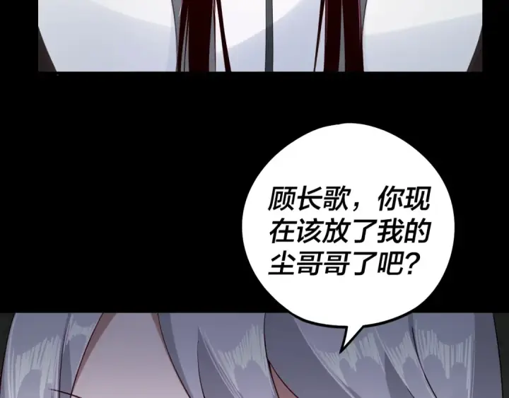 《我！天命大反派》第24话 难逃魔掌！图36