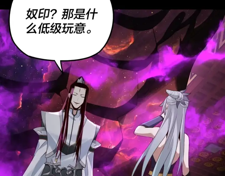 《我！天命大反派》第24话 难逃魔掌！图46