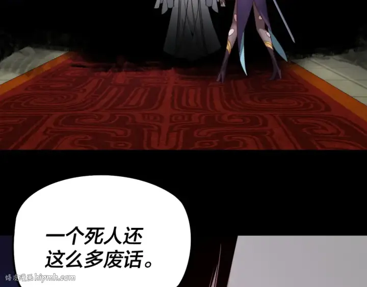 《我！天命大反派》第24话 难逃魔掌！图56