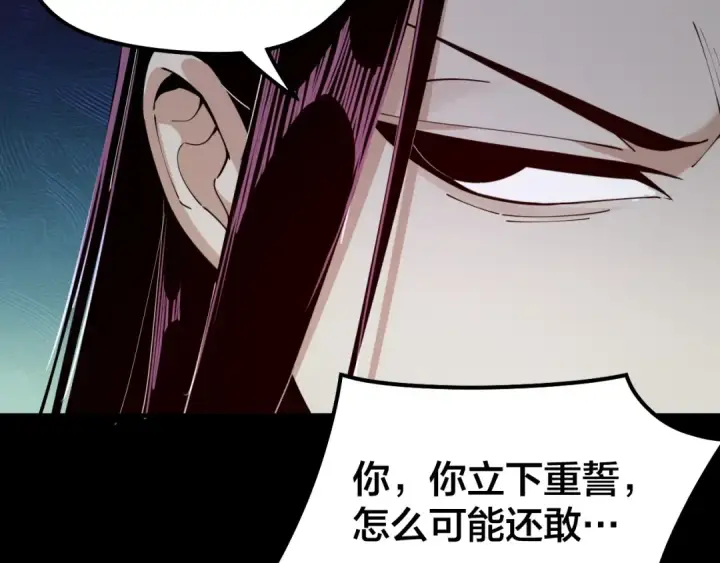 《我！天命大反派》第24话 难逃魔掌！图57