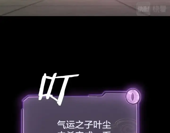 《我！天命大反派》第24话 难逃魔掌！图77