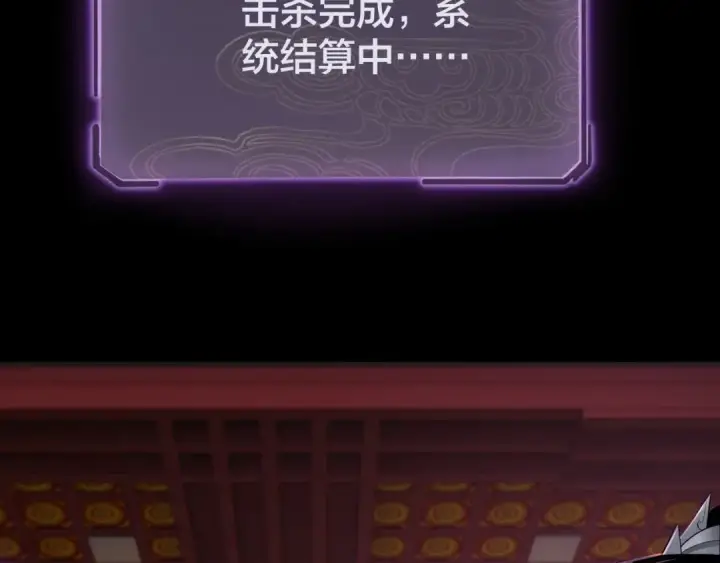 《我！天命大反派》第24话 难逃魔掌！图78