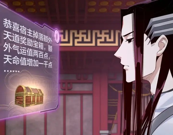 《我！天命大反派》第24话 难逃魔掌！图79