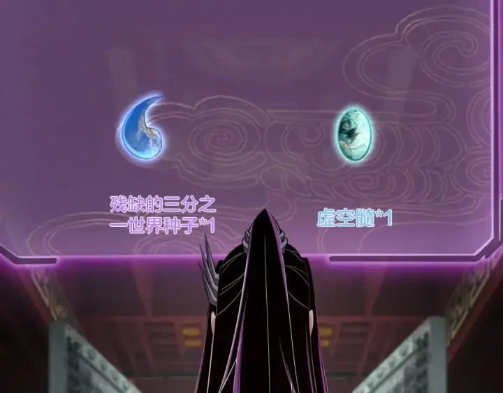 《我！天命大反派》第24话 难逃魔掌！图85