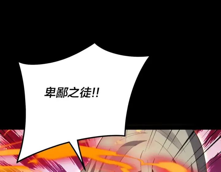 《我！天命大反派》第25话 唇枪舌剑！图102