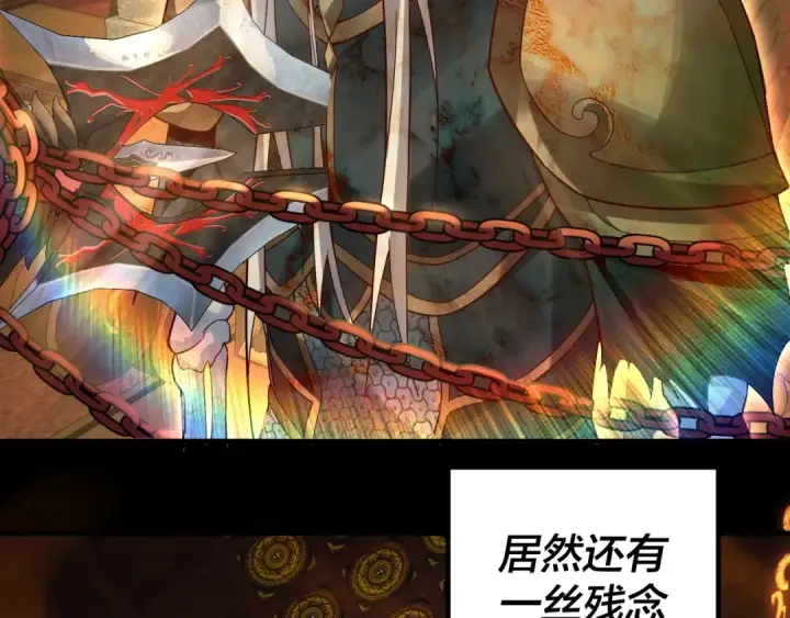 《我！天命大反派》第25话 唇枪舌剑！图11