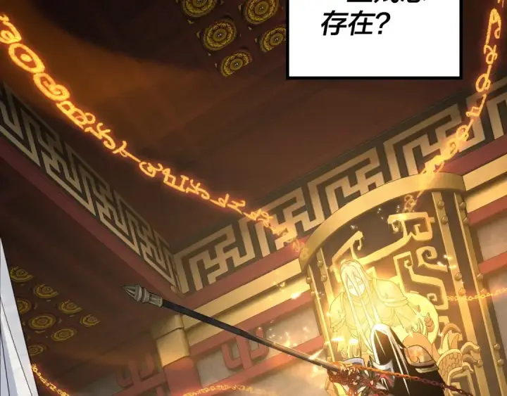 《我！天命大反派》第25话 唇枪舌剑！图12