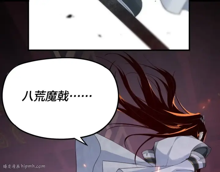 《我！天命大反派》第25话 唇枪舌剑！图120