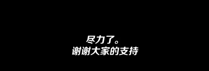 《我！天命大反派》第25话 唇枪舌剑！图128