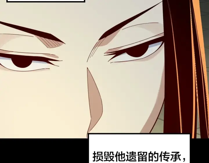 《我！天命大反派》第25话 唇枪舌剑！图21